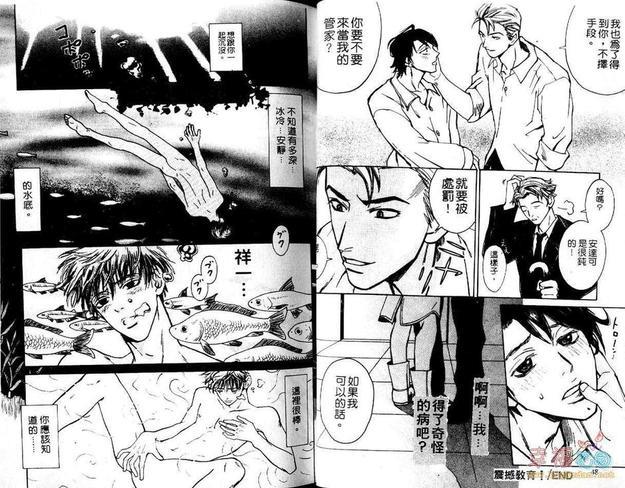 震撼教育[耽美]韩漫全集-第1卷无删减无遮挡章节图片 