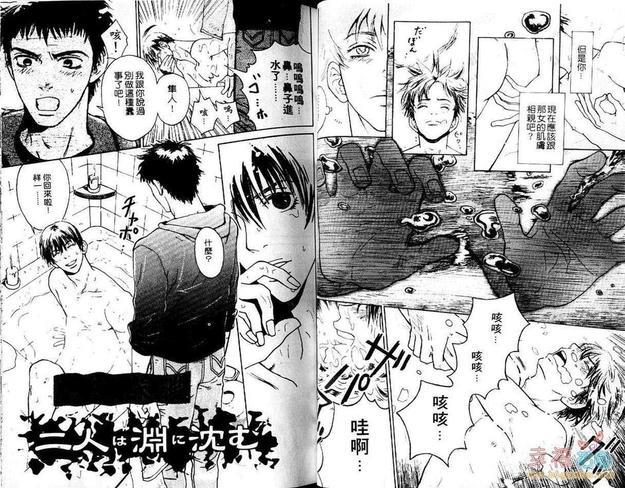 震撼教育[耽美]韩漫全集-第1卷无删减无遮挡章节图片 