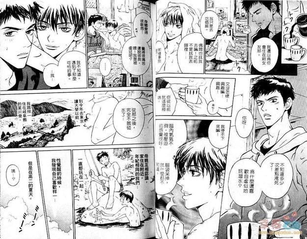 震撼教育[耽美]韩漫全集-第1卷无删减无遮挡章节图片 
