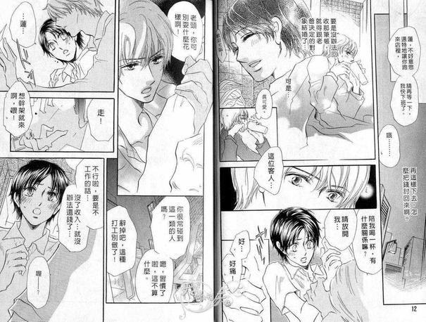 我就是情不自禁[耽美]韩漫全集-第1卷无删减无遮挡章节图片 