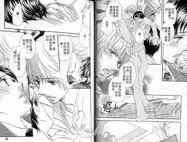 我就是情不自禁[耽美]韩漫全集-第1卷无删减无遮挡章节图片 