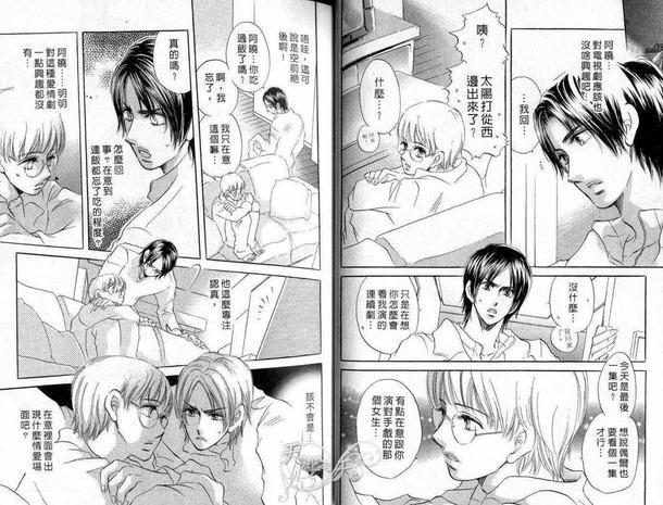 我就是情不自禁[耽美]韩漫全集-第1卷无删减无遮挡章节图片 