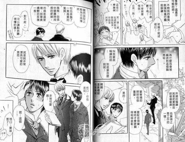 我就是情不自禁[耽美]韩漫全集-第1卷无删减无遮挡章节图片 
