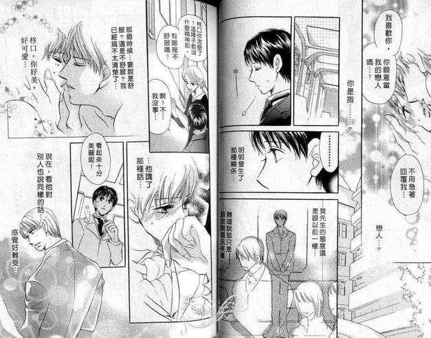 我就是情不自禁[耽美]韩漫全集-第1卷无删减无遮挡章节图片 