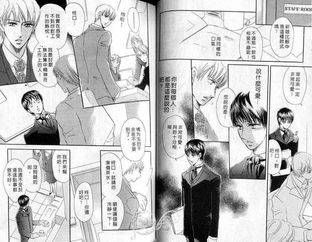 我就是情不自禁[耽美]韩漫全集-第1卷无删减无遮挡章节图片 