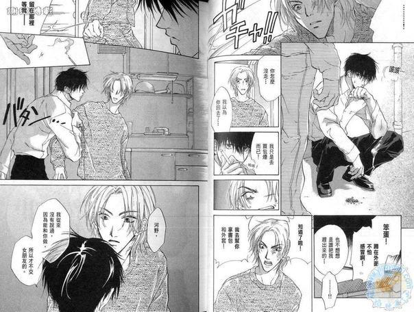 1DK的幸福[耽美]韩漫全集-第1卷无删减无遮挡章节图片 
