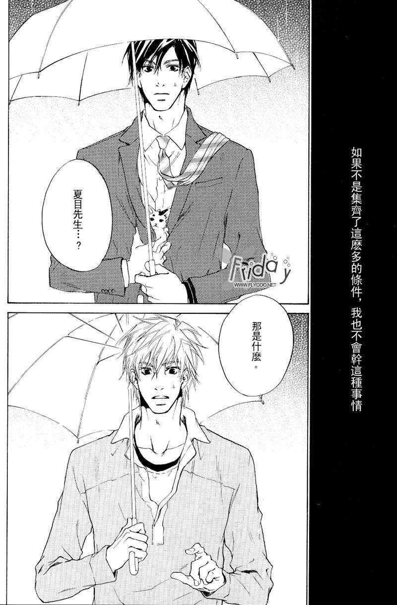 恶言遭来访者缓和[耽美]韩漫全集-第1话无删减无遮挡章节图片 