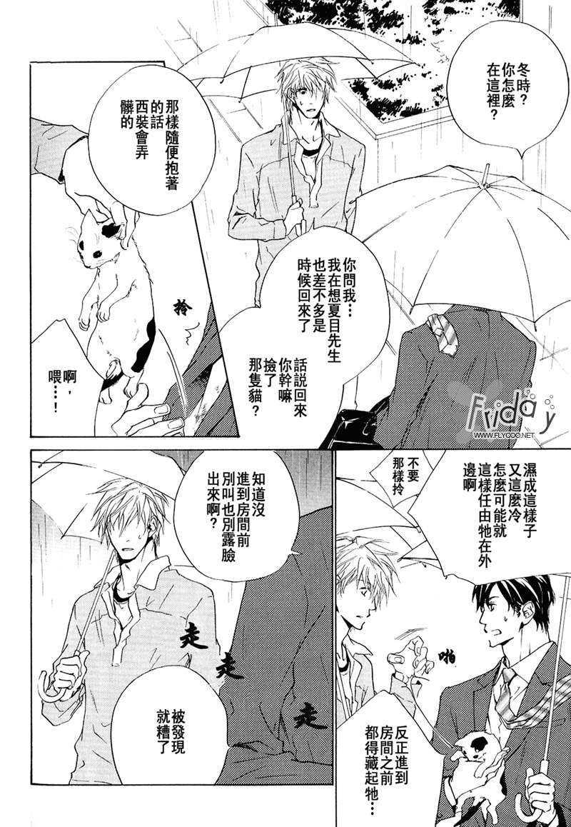 恶言遭来访者缓和[耽美]韩漫全集-第1话无删减无遮挡章节图片 