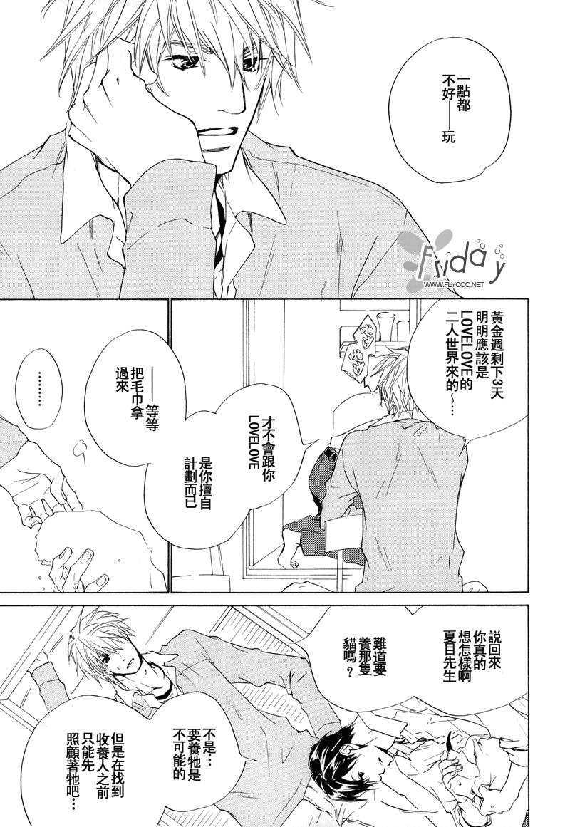 恶言遭来访者缓和[耽美]韩漫全集-第1话无删减无遮挡章节图片 