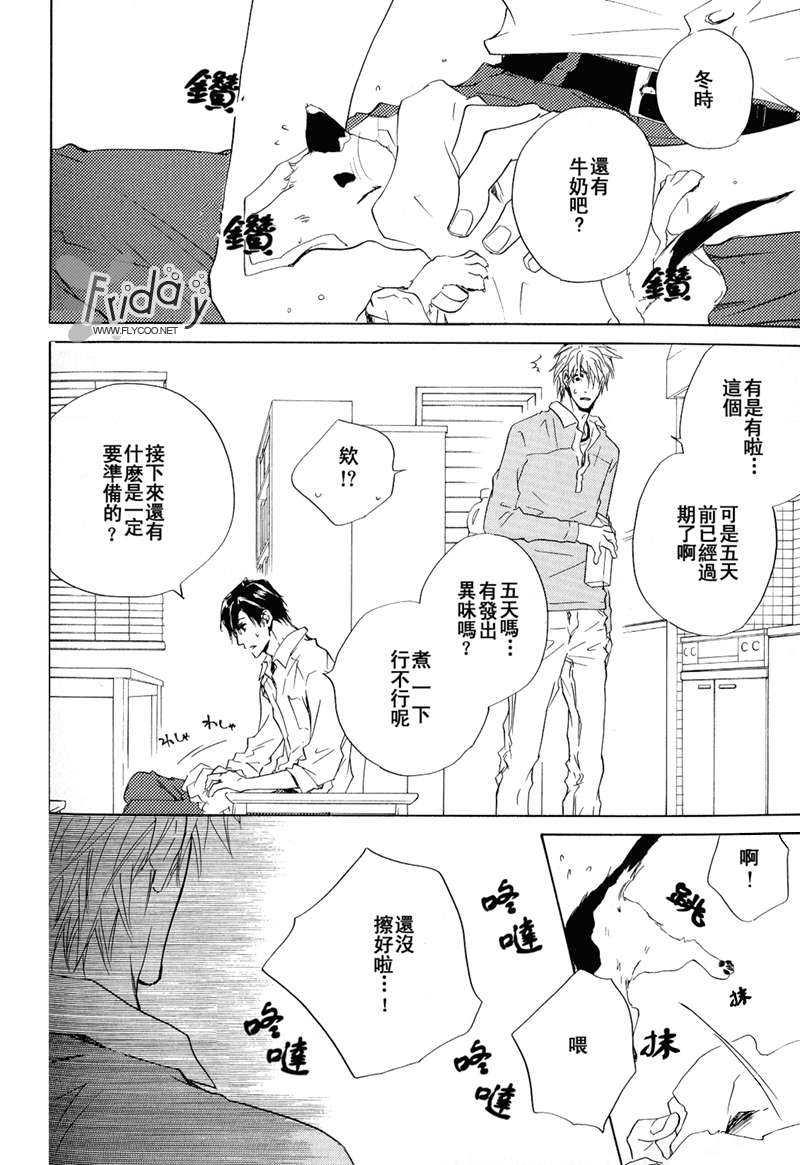恶言遭来访者缓和[耽美]韩漫全集-第1话无删减无遮挡章节图片 