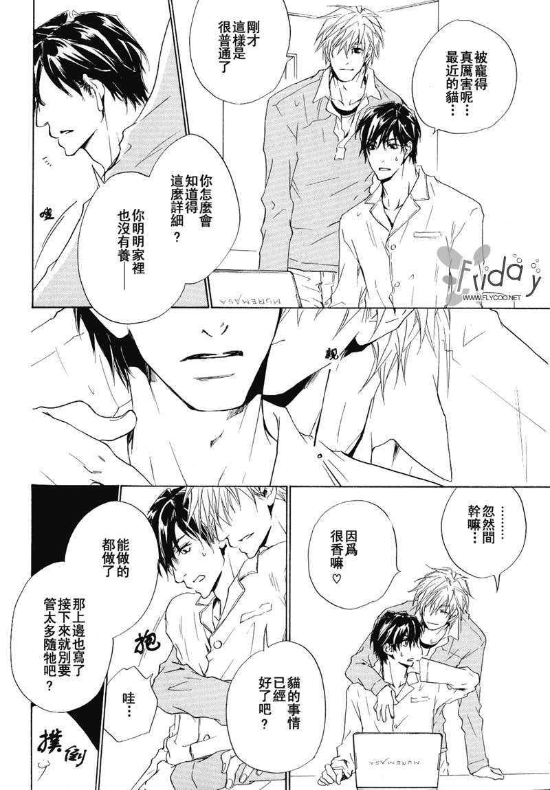 恶言遭来访者缓和[耽美]韩漫全集-第1话无删减无遮挡章节图片 