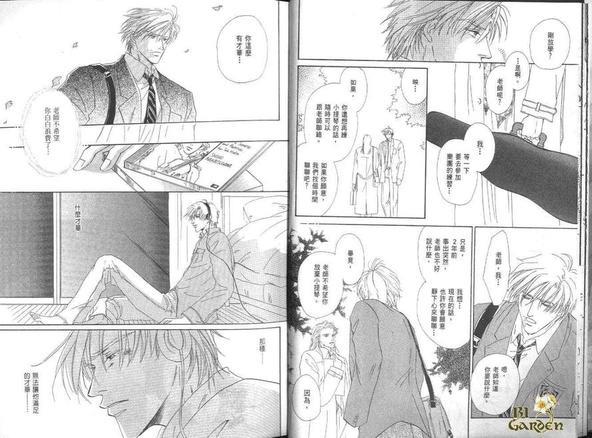 情韵悠悠牵心弦[耽美]韩漫全集-第1卷无删减无遮挡章节图片 