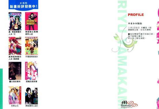 妄想系男子[耽美]韩漫全集-第1卷无删减无遮挡章节图片 
