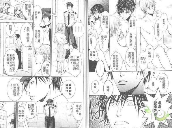 妄想系男子[耽美]韩漫全集-第1卷无删减无遮挡章节图片 