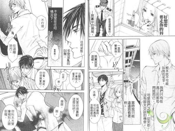 妄想系男子[耽美]韩漫全集-第1卷无删减无遮挡章节图片 