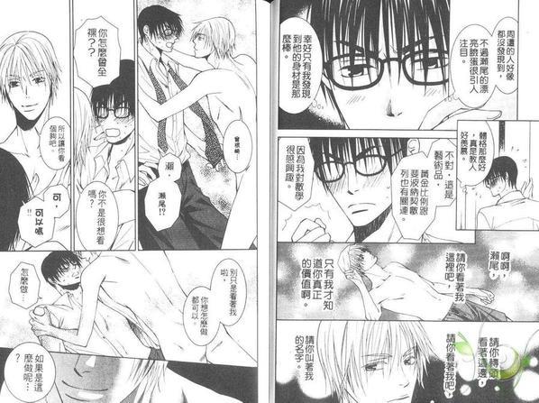 妄想系男子[耽美]韩漫全集-第1卷无删减无遮挡章节图片 