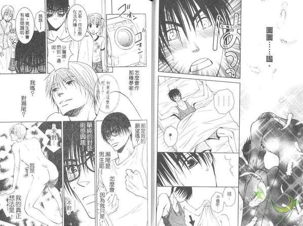 妄想系男子[耽美]韩漫全集-第1卷无删减无遮挡章节图片 
