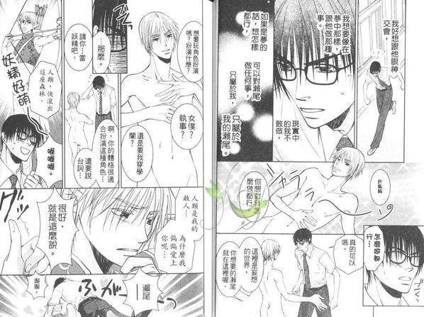 妄想系男子[耽美]韩漫全集-第1卷无删减无遮挡章节图片 