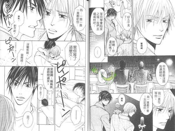 妄想系男子[耽美]韩漫全集-第1卷无删减无遮挡章节图片 