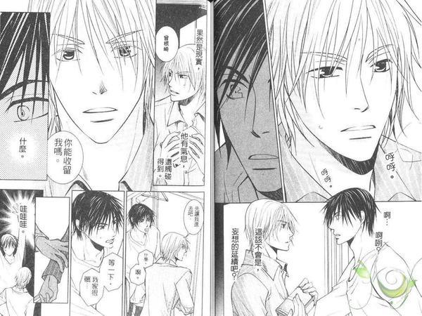 妄想系男子[耽美]韩漫全集-第1卷无删减无遮挡章节图片 