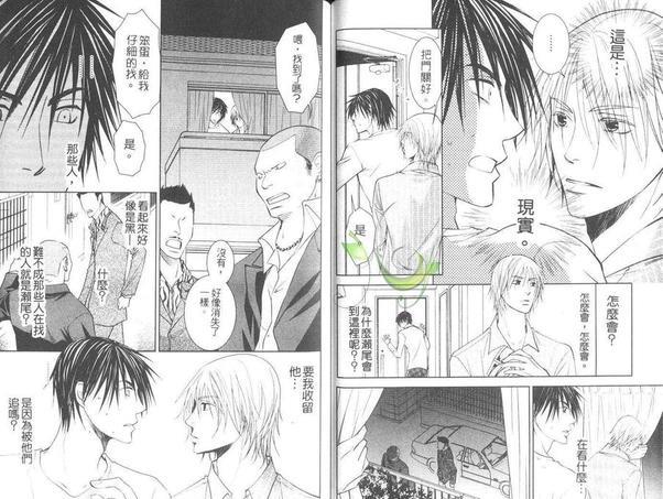 妄想系男子[耽美]韩漫全集-第1卷无删减无遮挡章节图片 
