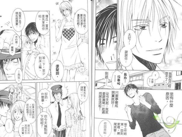 妄想系男子[耽美]韩漫全集-第1卷无删减无遮挡章节图片 