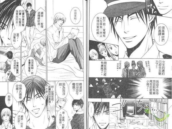 妄想系男子[耽美]韩漫全集-第1卷无删减无遮挡章节图片 