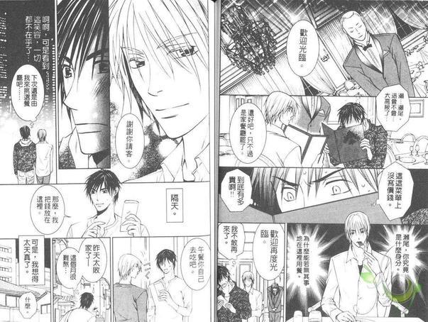妄想系男子[耽美]韩漫全集-第1卷无删减无遮挡章节图片 