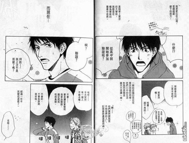 坠入情网的咒语[耽美]韩漫全集-第1卷无删减无遮挡章节图片 
