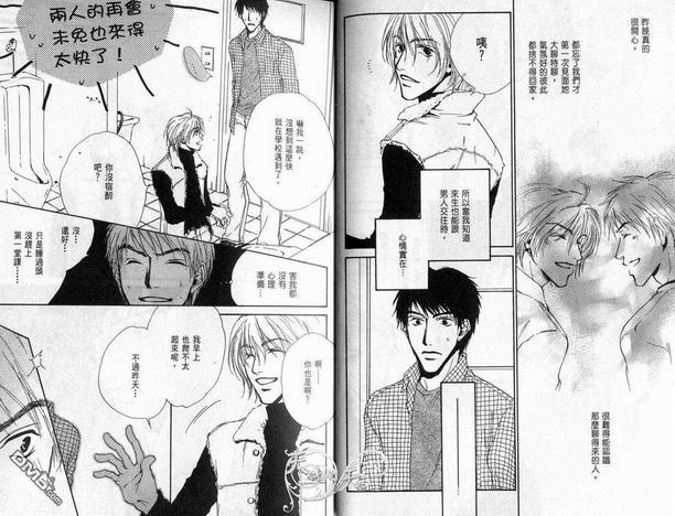 坠入情网的咒语[耽美]韩漫全集-第1卷无删减无遮挡章节图片 