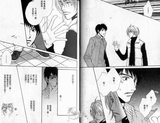 坠入情网的咒语[耽美]韩漫全集-第1卷无删减无遮挡章节图片 