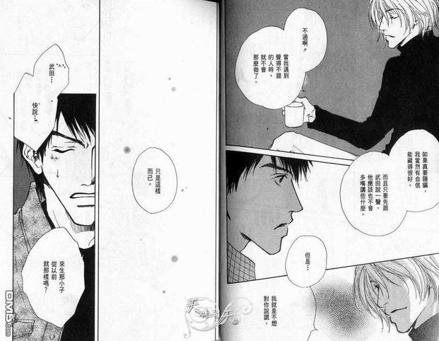 坠入情网的咒语[耽美]韩漫全集-第1卷无删减无遮挡章节图片 