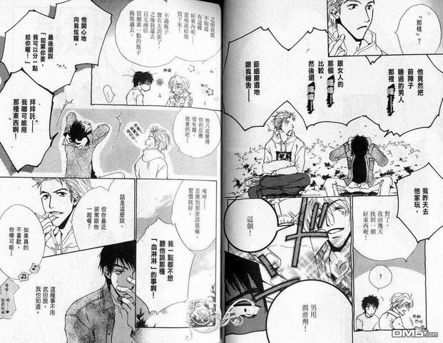 坠入情网的咒语[耽美]韩漫全集-第1卷无删减无遮挡章节图片 