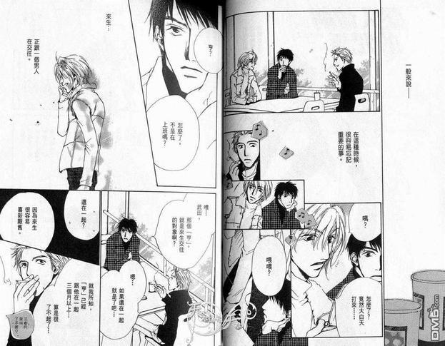 坠入情网的咒语[耽美]韩漫全集-第1卷无删减无遮挡章节图片 