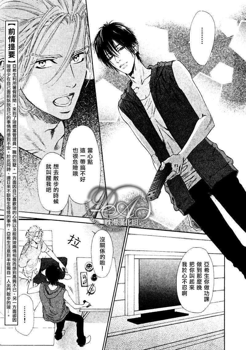 噬指的月色美人[耽美]韩漫全集-第2话无删减无遮挡章节图片 