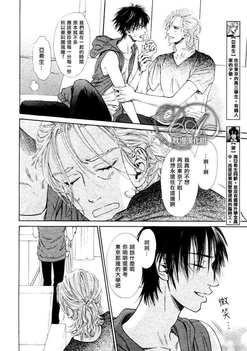 噬指的月色美人[耽美]韩漫全集-第2话无删减无遮挡章节图片 