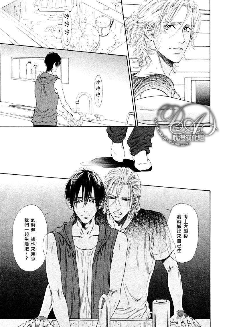 噬指的月色美人[耽美]韩漫全集-第2话无删减无遮挡章节图片 