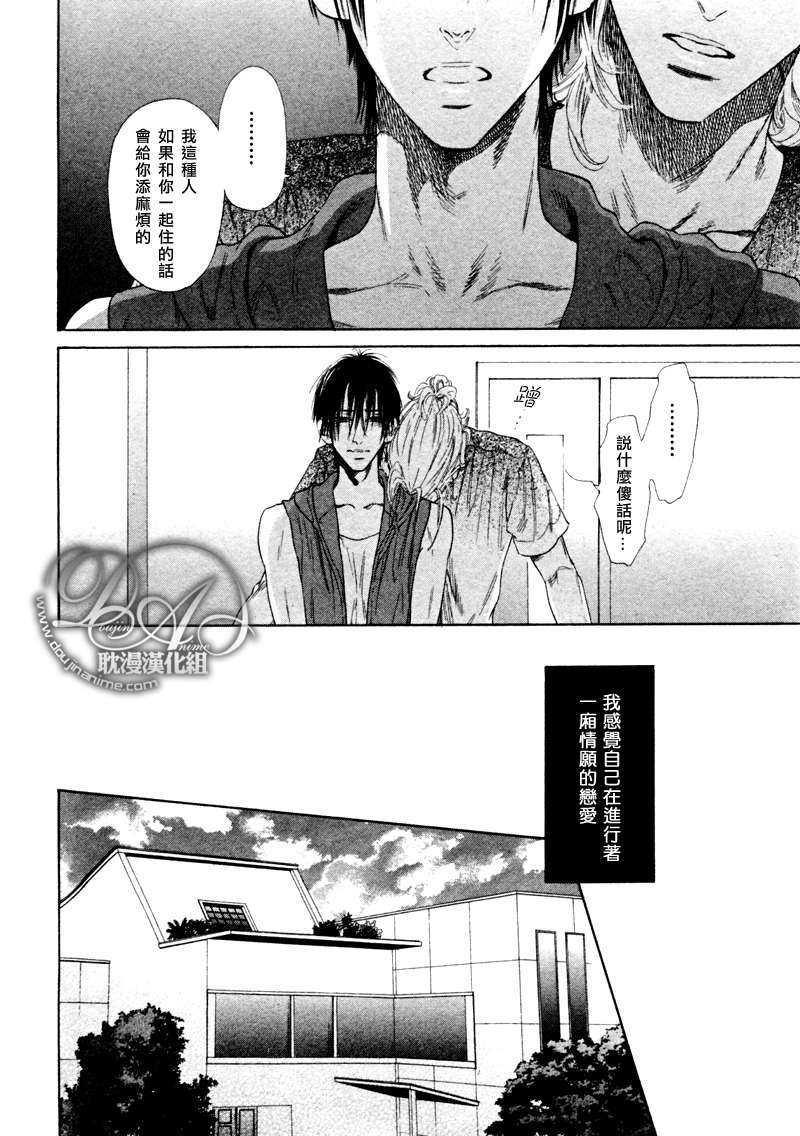 噬指的月色美人[耽美]韩漫全集-第2话无删减无遮挡章节图片 