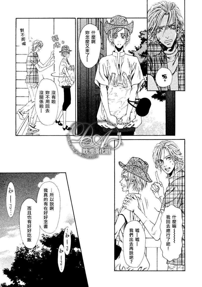 噬指的月色美人[耽美]韩漫全集-第2话无删减无遮挡章节图片 
