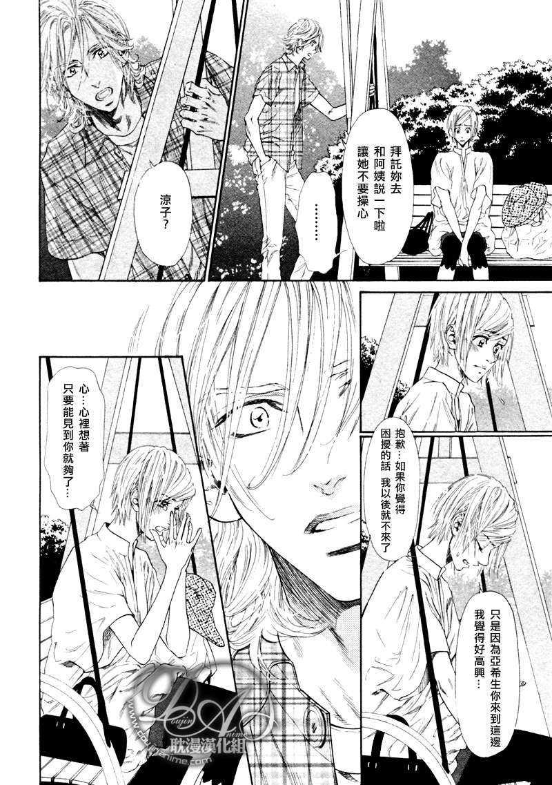 噬指的月色美人[耽美]韩漫全集-第2话无删减无遮挡章节图片 