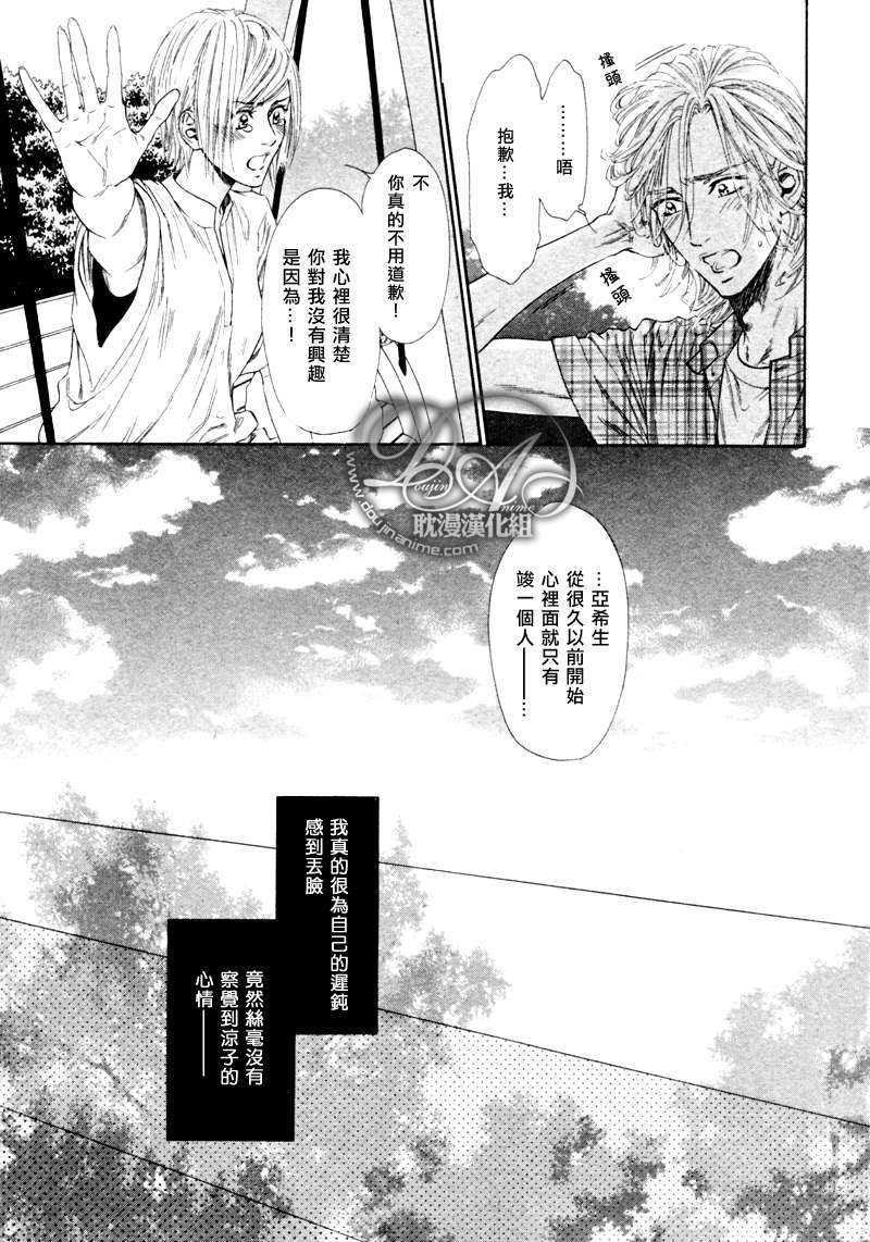 噬指的月色美人[耽美]韩漫全集-第2话无删减无遮挡章节图片 