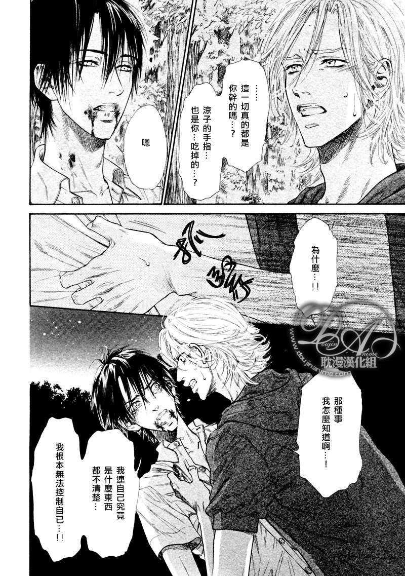噬指的月色美人[耽美]韩漫全集-第2话无删减无遮挡章节图片 