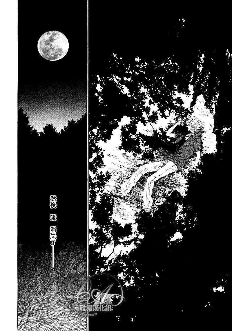 噬指的月色美人[耽美]韩漫全集-第2话无删减无遮挡章节图片 