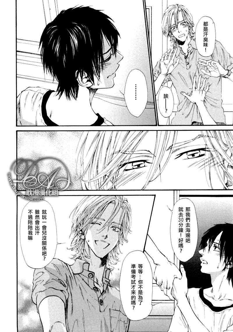 噬指的月色美人[耽美]韩漫全集-第1话无删减无遮挡章节图片 