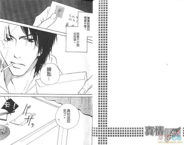 真情假爱[耽美]韩漫全集-第1卷无删减无遮挡章节图片 