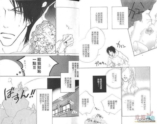 真情假爱[耽美]韩漫全集-第1卷无删减无遮挡章节图片 