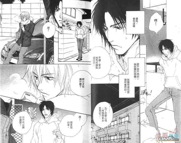 真情假爱[耽美]韩漫全集-第1卷无删减无遮挡章节图片 