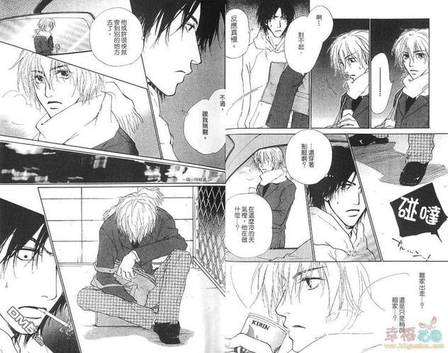 真情假爱[耽美]韩漫全集-第1卷无删减无遮挡章节图片 