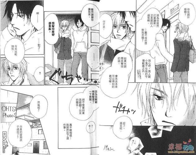 真情假爱[耽美]韩漫全集-第1卷无删减无遮挡章节图片 