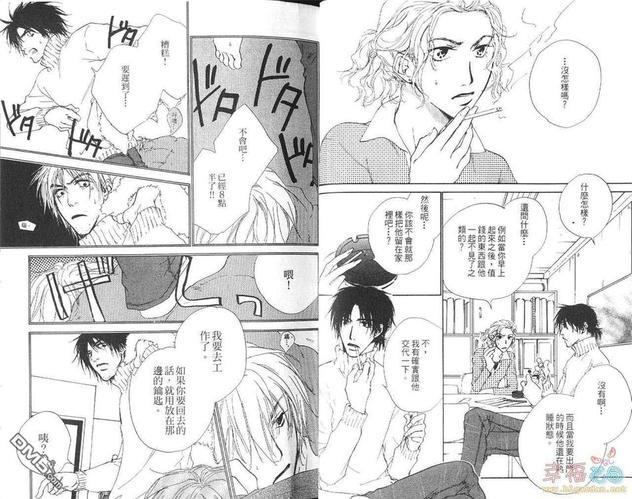 真情假爱[耽美]韩漫全集-第1卷无删减无遮挡章节图片 